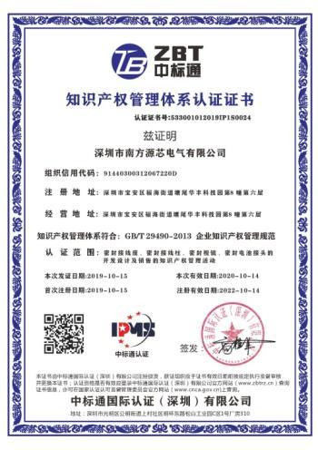 Κίνα SHENZHEN SSC ELECTRIC CO.,LTD Πιστοποιήσεις